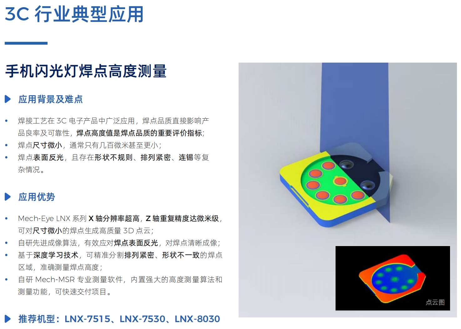 麦亚科技